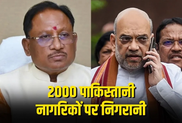 भारत सरकार के आदेश के बाद छत्तीसगढ़ में पाकिस्तानी नागरिकों की जांच तेज, 2000 पाकिस्तानी नागरिकों की पहचान हो रही