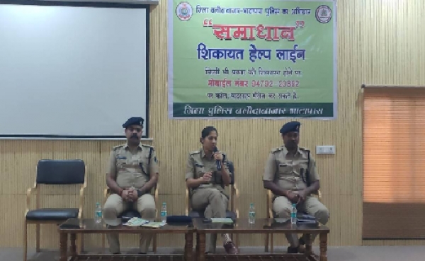 &#039;समाधान सेल&#039; शुरू, अब एक कॉल या मैसेज पर मिलेगी त्वरित पुलिस सहायता
