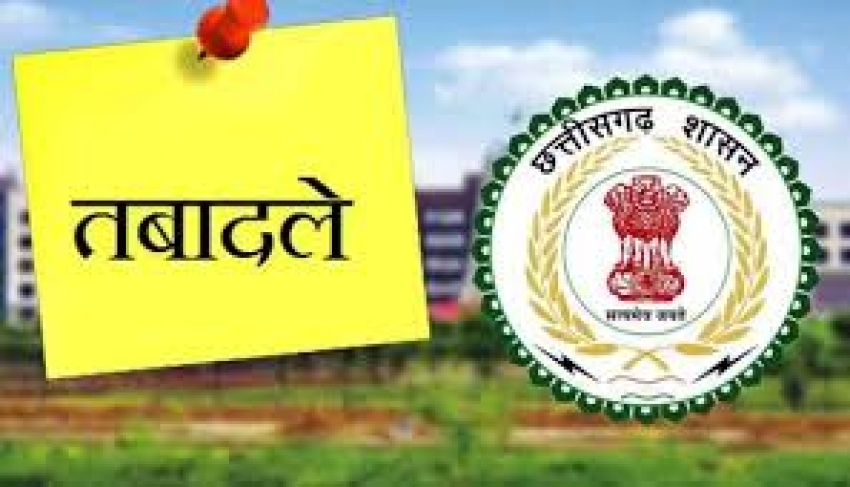 बड़ी खबरः डिप्टी कलेक्टरों का हुआ तबादला, कई जिलों में बदले गए अफसर, देखें लिस्ट